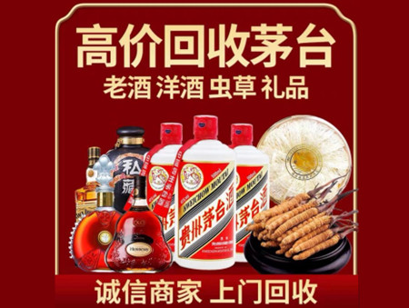 ​绵阳市游仙名酒回收多少钱？