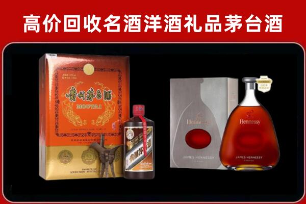 绵阳市游仙回收轩尼诗