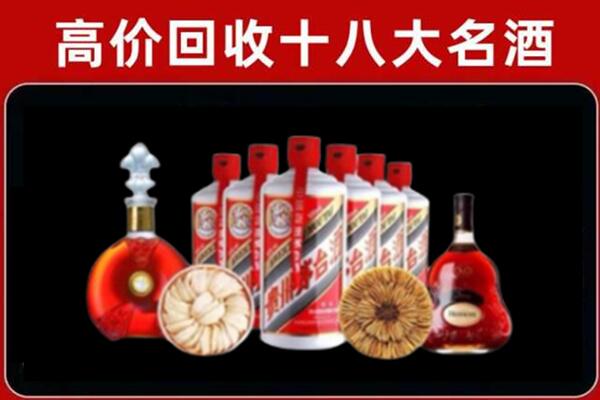 绵阳市游仙回收名酒店