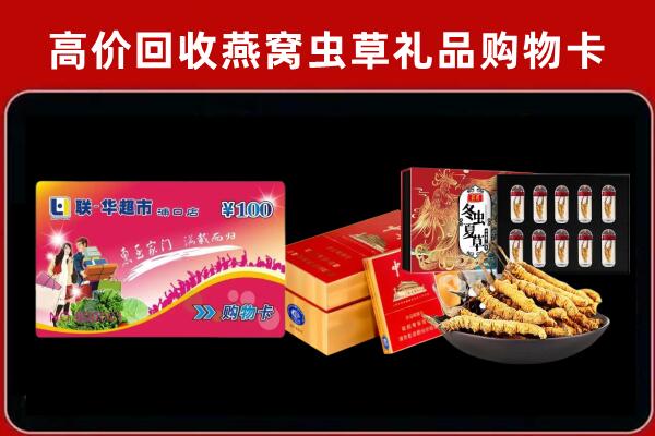 绵阳市游仙回收礼品卡